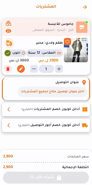 LISTA - ليستا Screenshot 3