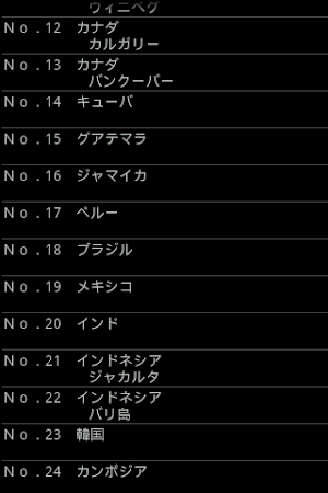 簡易世界時計 Screenshot 1