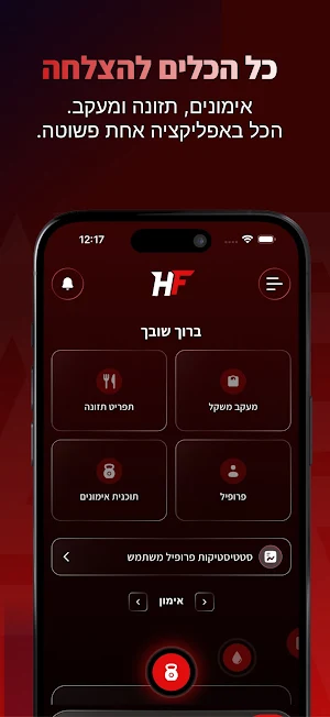 HadeeFit Screenshot 1