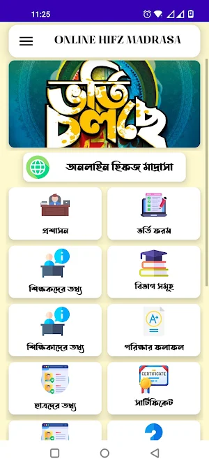 Online Hifz Madrasa Screenshot 0