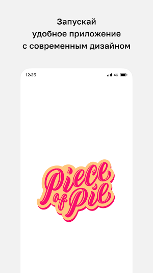 Piece of Pie Screenshot 0