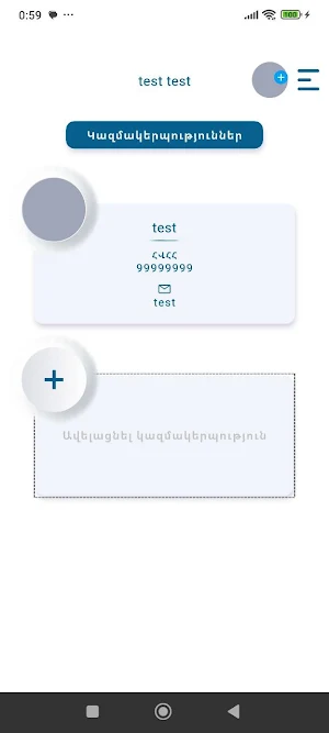 BeOnline: Accounting Screenshot 1