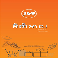 169 mall