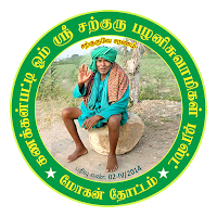 Sarguru Voice