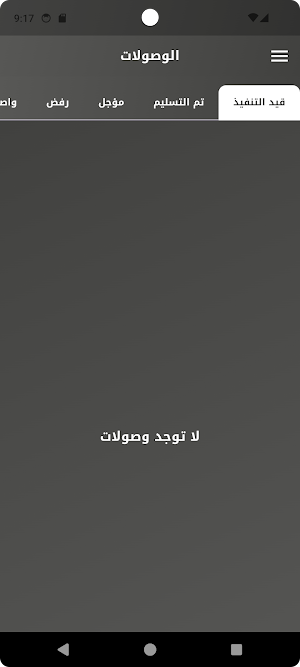 سما الذهب كربلاء Screenshot 3