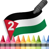 Palestine Flag Coloring 2