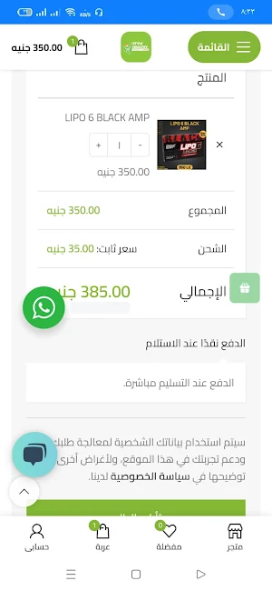 ستايل هيلثي Screenshot 0