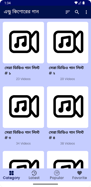 এন্ড্রু কিশোরের সব গান Screenshot 1