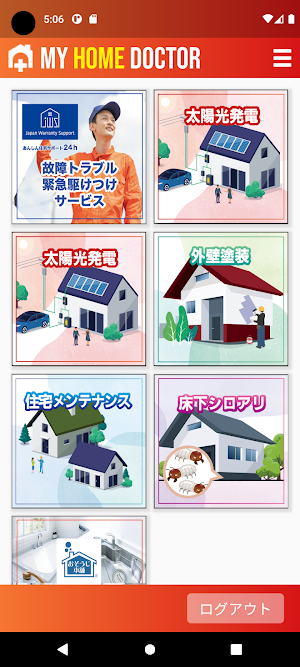 My Home Doctor Screenshot 0