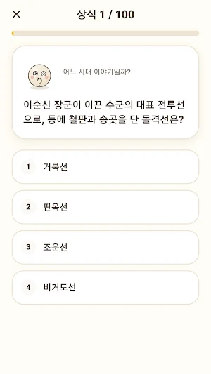 한국사능력검증시험퀴즈 - 한능검문제 Screenshot 2