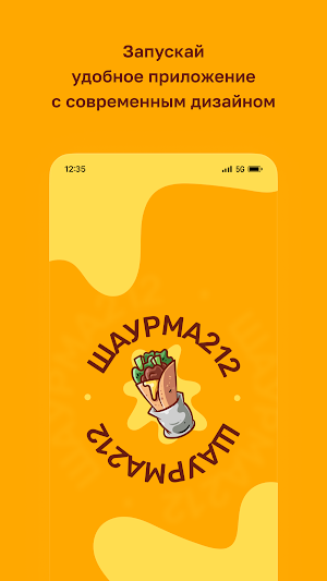 Шаурмa212 Screenshot 0