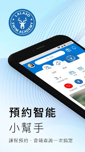 LALASO 拉拉手 Screenshot 0