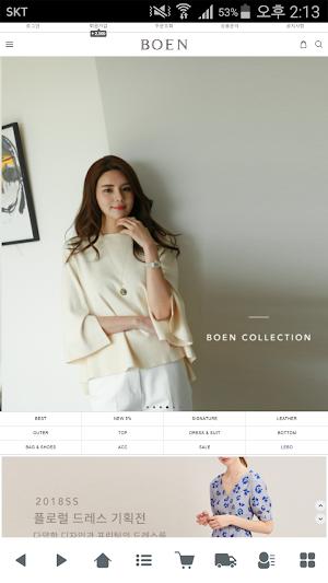 보엔 Screenshot 0