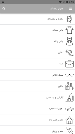 دیوار پوشاک Screenshot 1