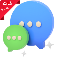 شات عافيتي - العراق - تعارف