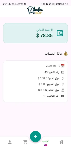 Dhafer Buy Screenshot 2