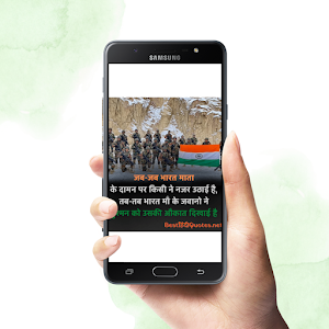 Indian Army Status Videos Screenshot 2