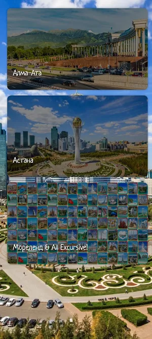 Казахстан Screenshot 0