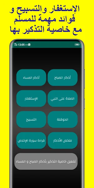 أذان المغرب : مواقيت الصلاة Screenshot 3