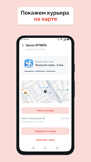 Потехин Screenshot 2