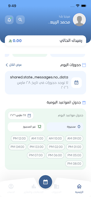 Alaola Doctor Screenshot 2