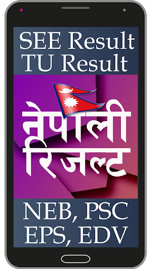 All Nepali Results in Mobile नेपाली रिजल्ट Screenshot 0
