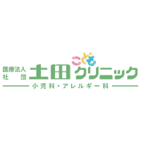 土田こどもクリニック  ププノート