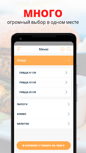 Сдобное место | Краснодар Screenshot 0