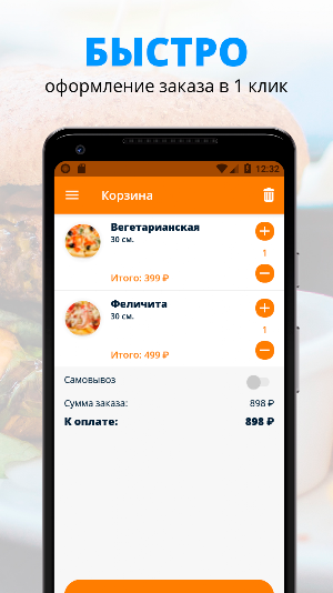 БирСити ПИЦЦА | Доставка пиццы Screenshot 2