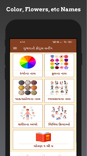 Gujarati Kids Learning Screenshot 2