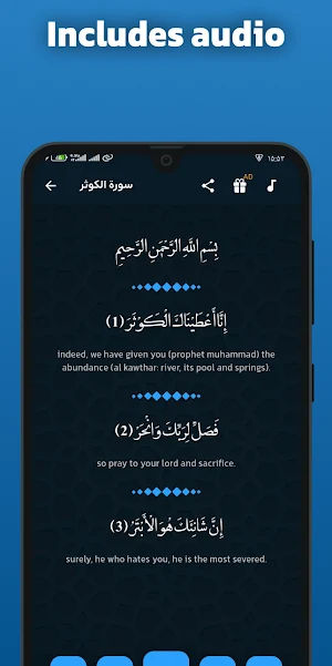 Surah Kawthar Audio Offline Screenshot 1