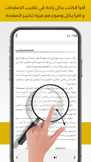 المكتبة الشاملة -مكتبة الأفكار Screenshot 3