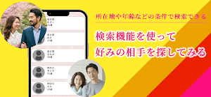 近所の奥様と繋がるマッチングSNS　ロマンス倶楽部 Screenshot 2