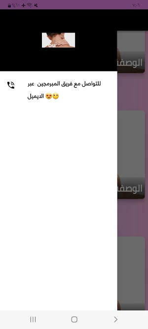 التخلص من اسمرار الرقبة Screenshot 2