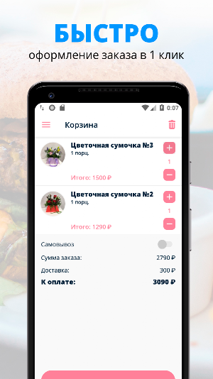 Виномания | Гатчина Screenshot 1