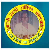 SSC Online