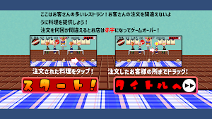 ダイナーパニック Screenshot 1