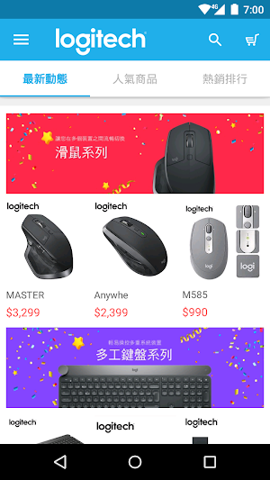 羅技 logi 網路旗艦店 Screenshot 0