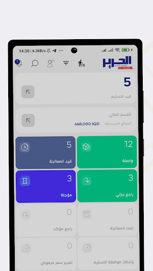 الحرير للتوصيل Screenshot 3