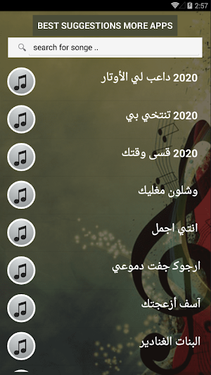 بالكلماات جميع اغاني خالد عبدالرحمن بدون نت 2021 Screenshot 1