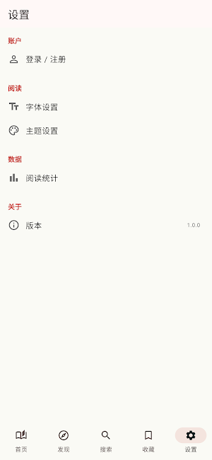 诗境 Chinese Poetry Screenshot 3