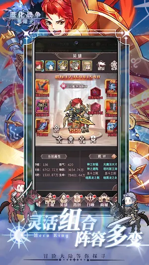 进化战争：英雄王 Screenshot 3