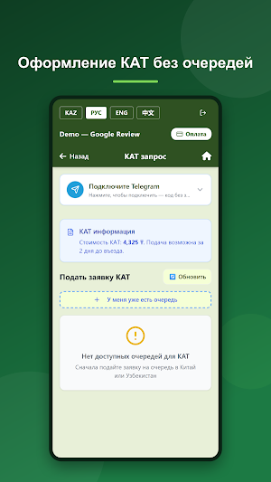 Дальнобойщик+ Screenshot 3