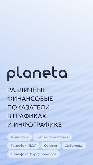 Planetarf Screenshot 0
