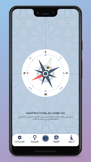 جزء الأحقاف بدون إنترنت Screenshot 2