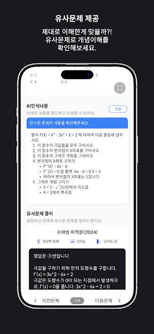 세모해 Screenshot 3