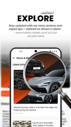 Q Motor كيو موتر Screenshot 3