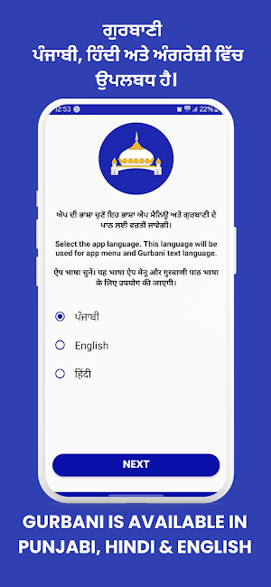 Sundar Gutka Gurbani School Screenshot 1