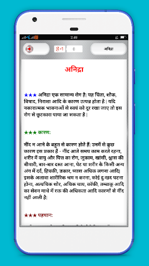 Gharelu Nuskhe - घरेलू नुस्खे Screenshot 1