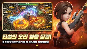 후더덕 서바이벌-777뽑기 증정 Screenshot 2